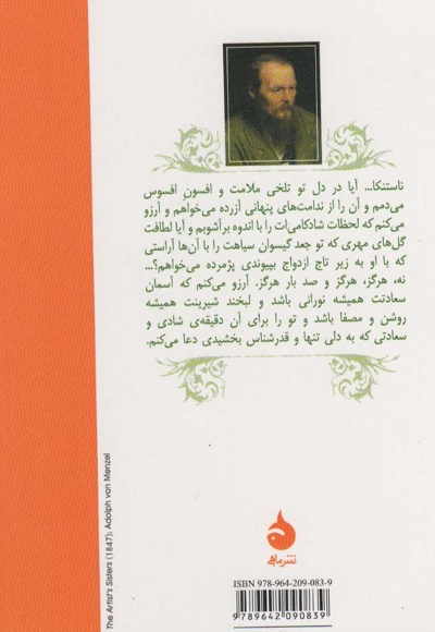 صد سال تنهایی